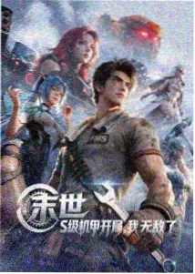 剑与魂动漫封面